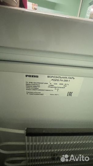 Морозильные лари бу