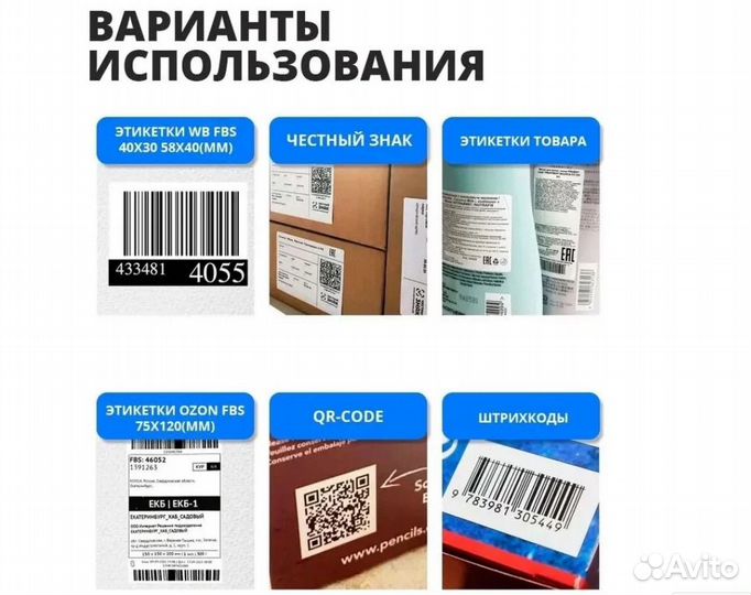 Термопринтер xprinter 365b + 1 ролик 58х40 700 эт