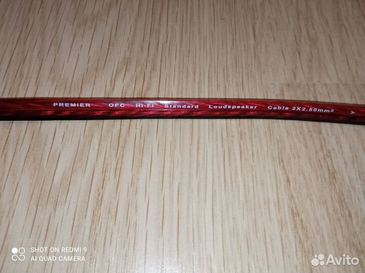 Акустический кабель 2х2.5 premier ofc hi-fi
