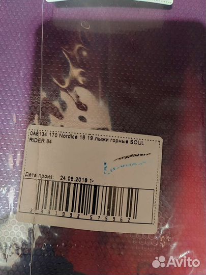 Горные лыжи Nordica Soul rider 84 170см