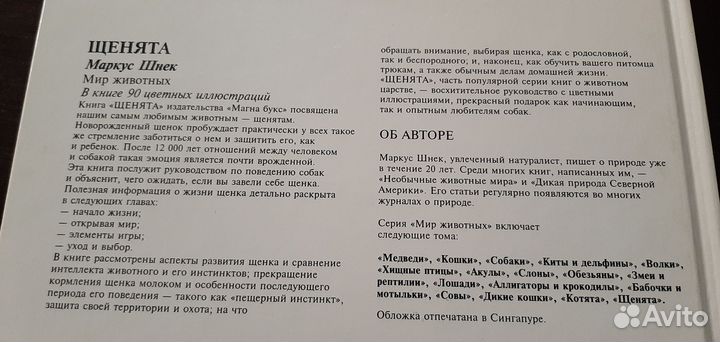 Книги для собаководства