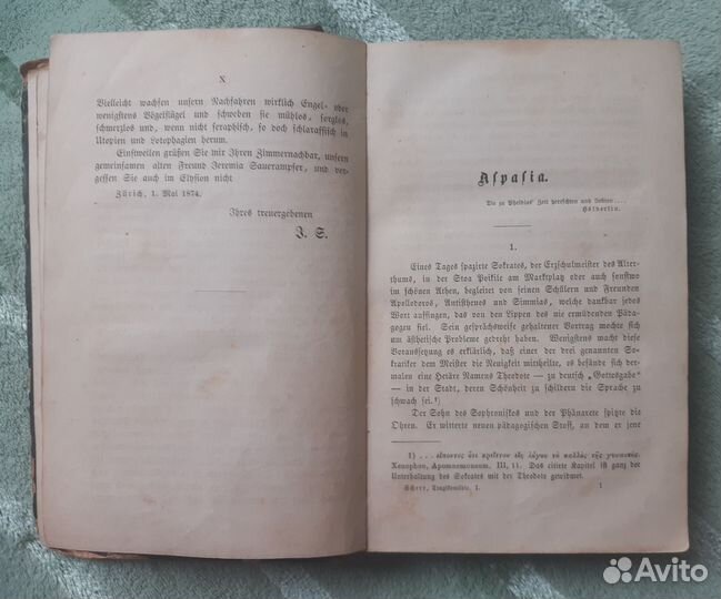 Редкая старинная книга