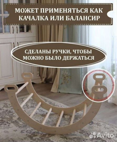 Детская горка Пиклера