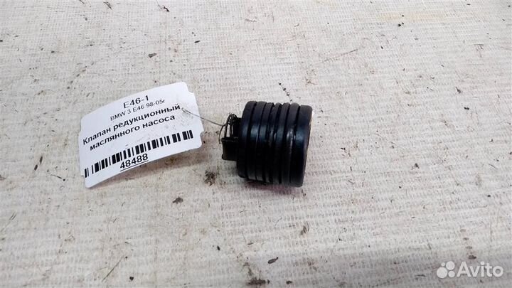 Клапан редукционный маслянного насоса BMW 3 Е46 9