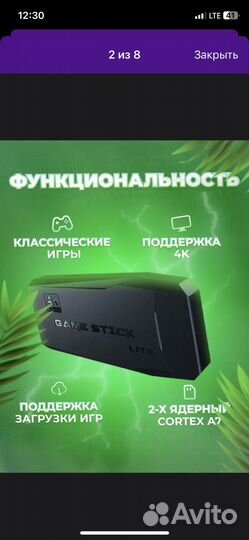 Игровая приставка game stick 64gb