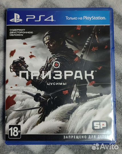 Призрак Цусимы (Ghost of Tsushima) PS4