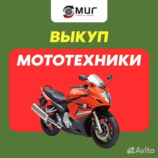 Выкуп автомобилей