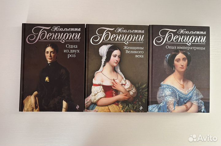 Жюльетта Бенцони любовные романы