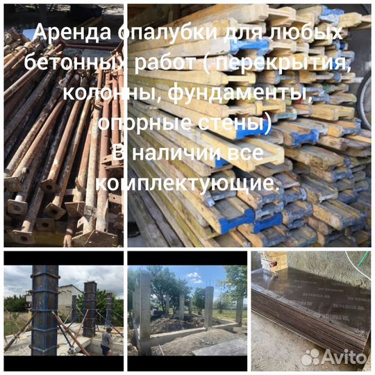 Фанера ламинированная