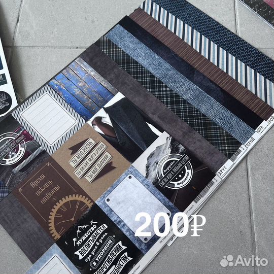 Бумага для скрапбукинга