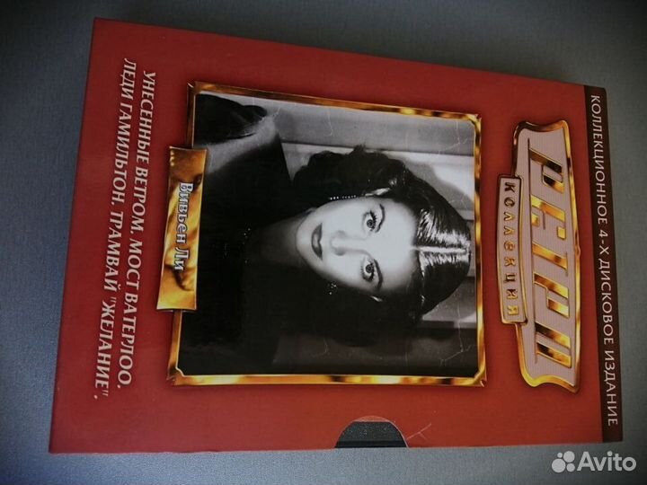 Dvd ретро коллекция фильмов легенды кино