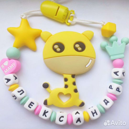 Силиконовые грызунки.Наличие грызунков спрашивайте