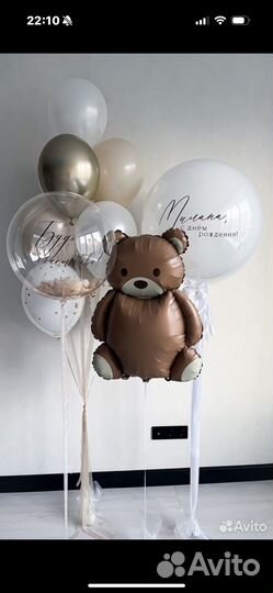 Гелиевые шары с доставкой