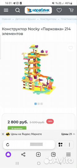 Развивающие игрушки (конструктор)
