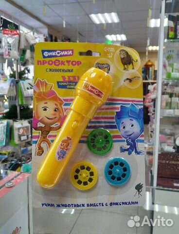 Проектор-фонарик с животными