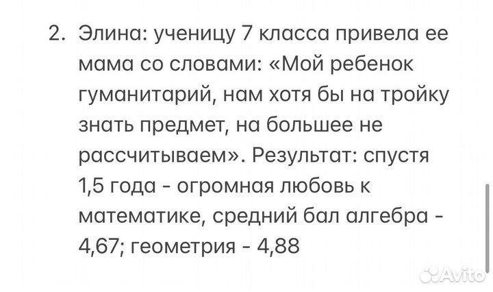 Подготовка к ОГЭ/ЕГЭ. Репетитор