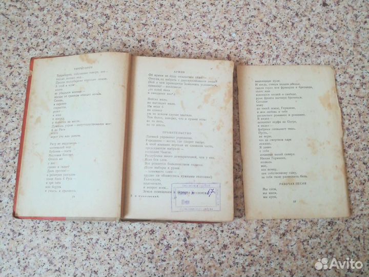 Антикварная книга Маяковский туда и обратно 1936г