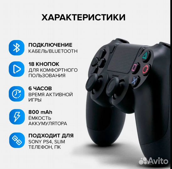 Sony Playstation 4, Джойстик PS4 пк и телефон
