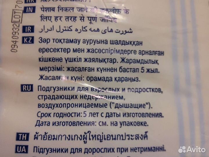 Памперсы для взрослых l