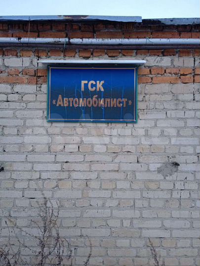 Гараж, 17 м²