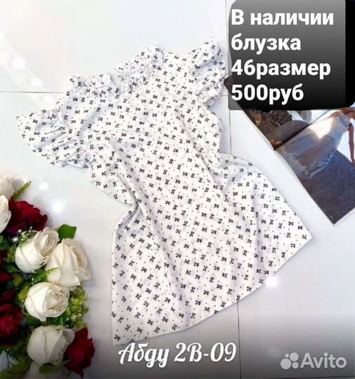 Женские вещи