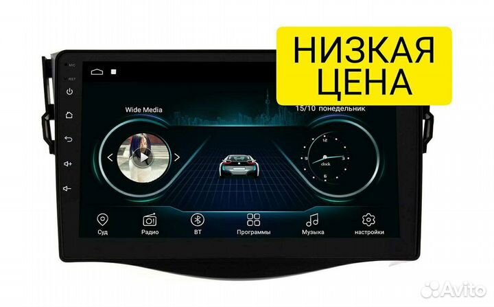 Штатная магнитола Toyota RAV4 2006-12год