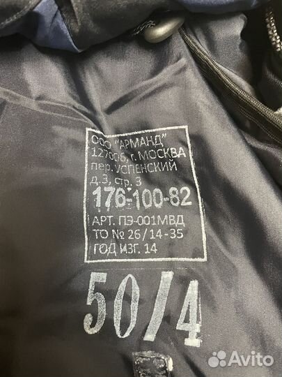 Форма Полиция и Росгвардия