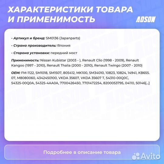 Опора амортизационной стойки