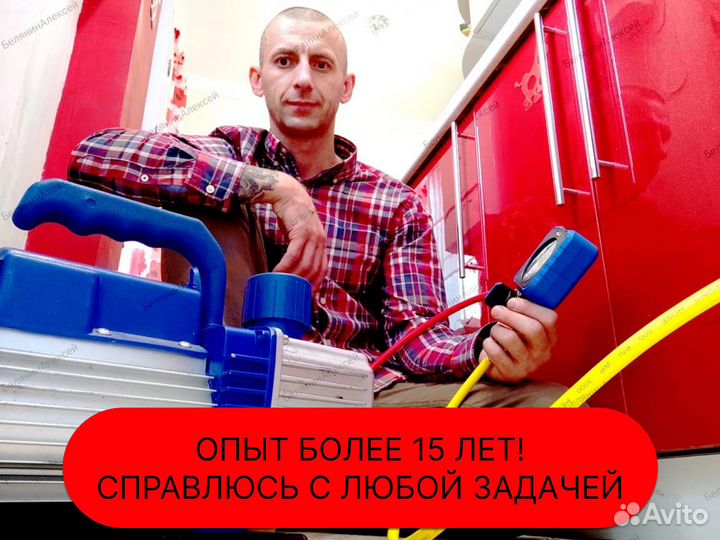 Ремонт холодильников на дому вызов мастера