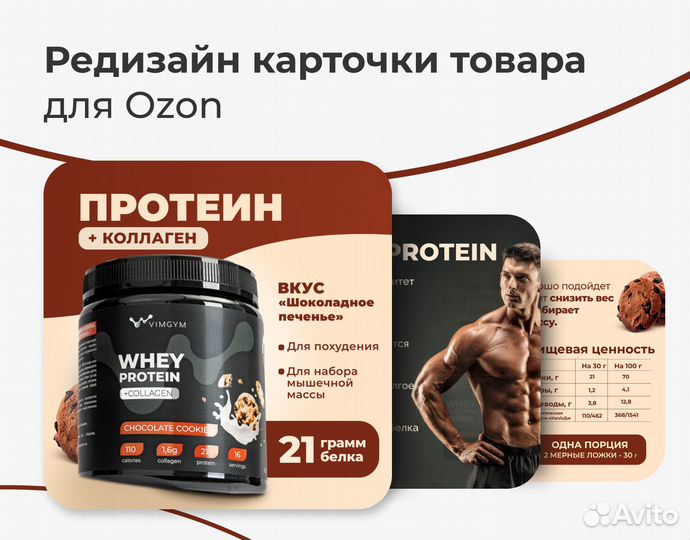 Графический дизайнер, карточки для Wildberries, вк