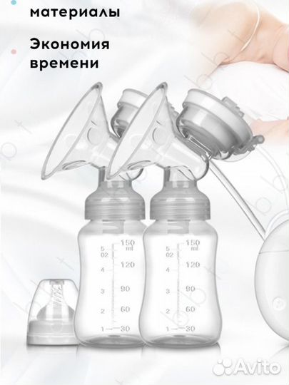 Молокоотсос электрический. Продажа