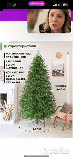 Ель искуственная