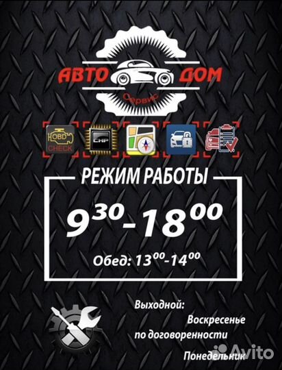 Чип-тюнинг, прошивка, диагностика,привязка ключей