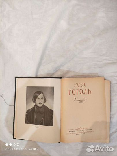 Н. В. Гоголь - Собрание сочинений, 1956 г