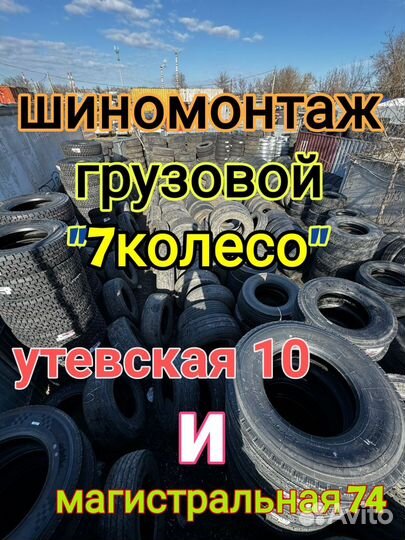 Шины ведущие новые 315/80 R22.5 Кама Forza