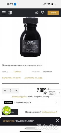 Молочко для волос Davines OI All In One Milk 1-2мл