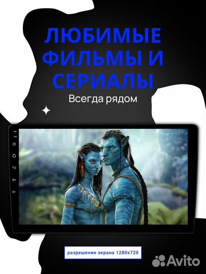 Магнитола Android