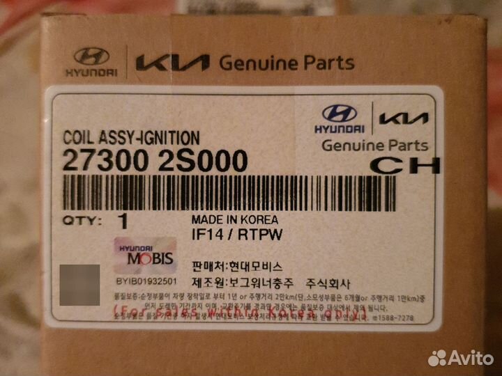 Катушка зажигания Kia K5 2.5 gdi+mpi