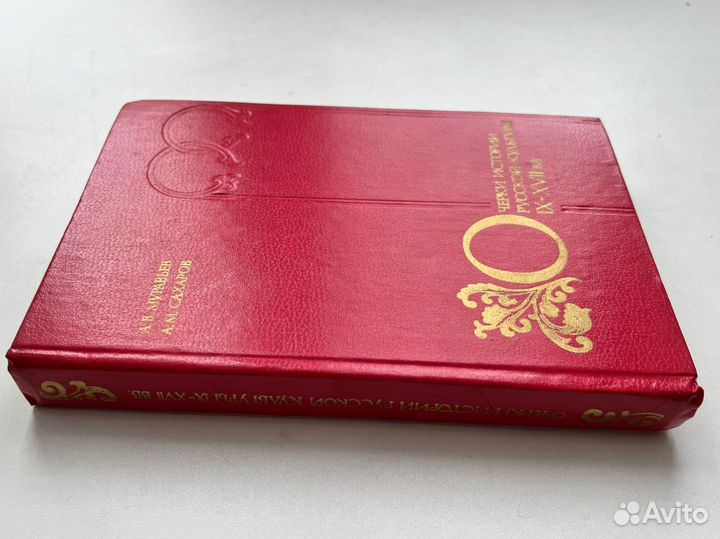 Очерки истории русской культуры. Книга СССР