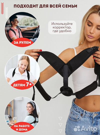 Корректор осанки универсальный Опт\Роз