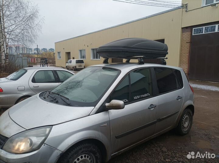 Аренда Автобокс Багажник на крышу