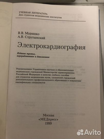 Медицинские книги