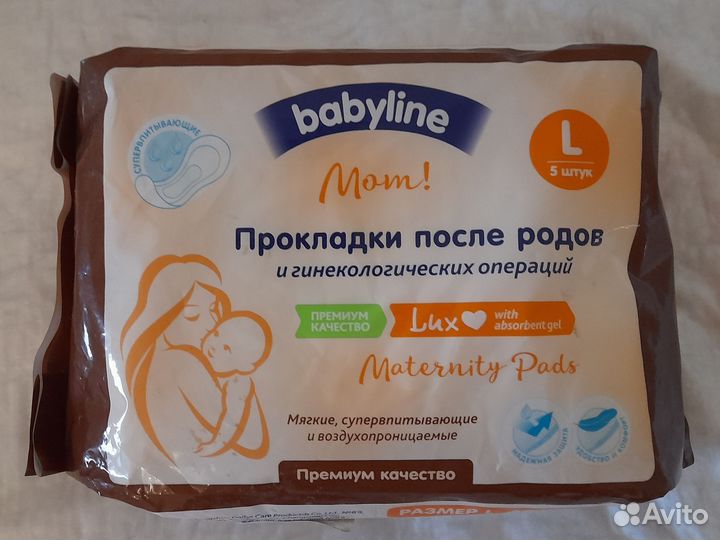 Прокладки послеродовые