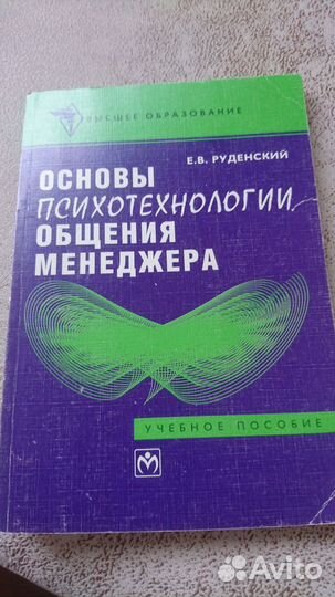 Психологические книги