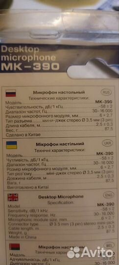 Настольный микрофон Sven