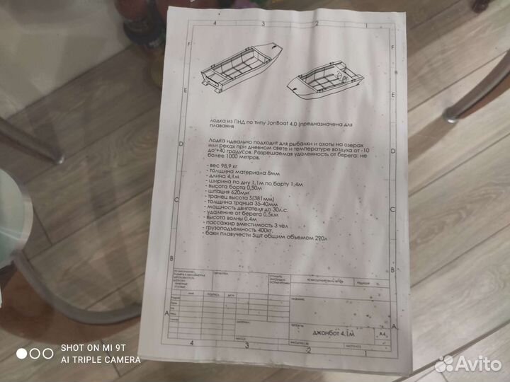 Лодка болотоход