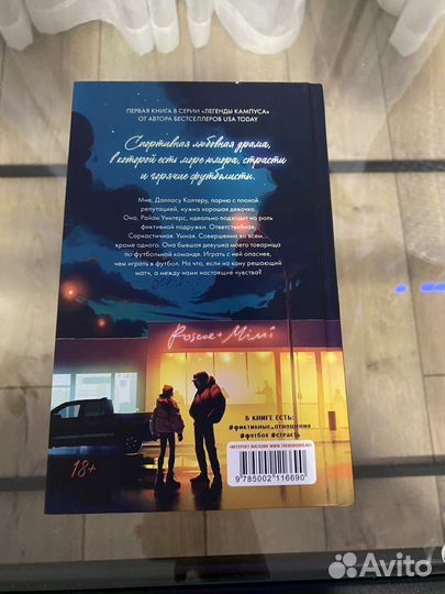 Книга как проиграть в любви