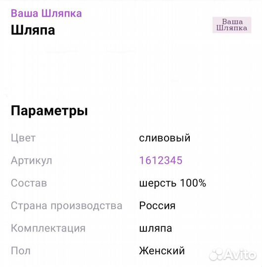 Шляпа женская шерсть натуральная