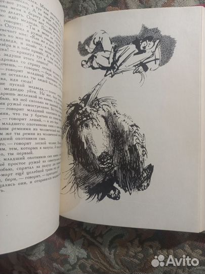 В тридевятом царстве в тридесятом государстве1982г