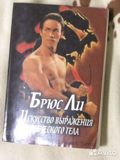 Книга брюса